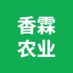 香霖农业发展（泰州）有限公司