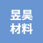 泰州市昱昊新材料科技有限公司
