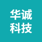 江苏华诚新材料科技有限公司