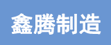 泰興市鑫騰通風(fēng)設(shè)備制造有限公司的logo