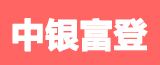 江蘇泰興中銀富登村鎮(zhèn)銀行有限責(zé)任公司的logo
