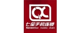 泰興市七星通訊器材有限公司的logo