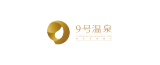 泰興九號(hào)溫泉度假酒店有限公司的logo