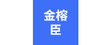 泰興市金榕臣絲綢服飾有限公司的logo
