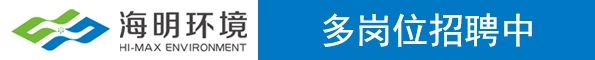 海明（江苏）环境科技有限公司