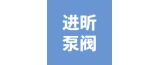 靖江市进昕泵阀配件有限公司的logo