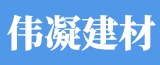泰兴市伟凝建材科技发展有限公司的logo