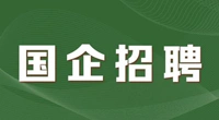 泰兴市滨江瑞康医疗管理有限公司公开招聘工作人员