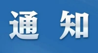 关于2025年滨江镇公开招聘工作人员笔试时间的通知