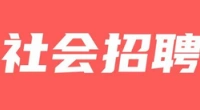 2025年泰州华润燃气社会招聘