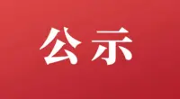 2025年根思乡公开招聘村后备干部笔试成绩公告