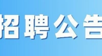 泰兴市2025年下半年事业单位公开招聘工作人员公告