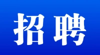 邮储银行泰州市分行招聘