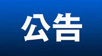 关于2025年泰兴市广陵镇公开招聘劳动保障协理员考试方式的公告