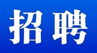 泰兴市自来水有限公司招聘简章