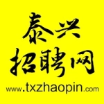 泰兴市顺为会计咨询服务有限公司