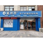 泰兴市蓝丝带产后保健服务中心