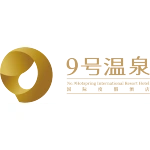 泰兴九号温泉度假酒店有限公司