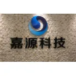 泰兴市嘉源数码产品有限公司