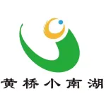 泰兴市黄桥南湖旅游开发有限公司