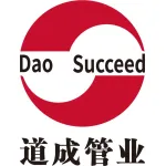 江苏道成管业科技有限公司